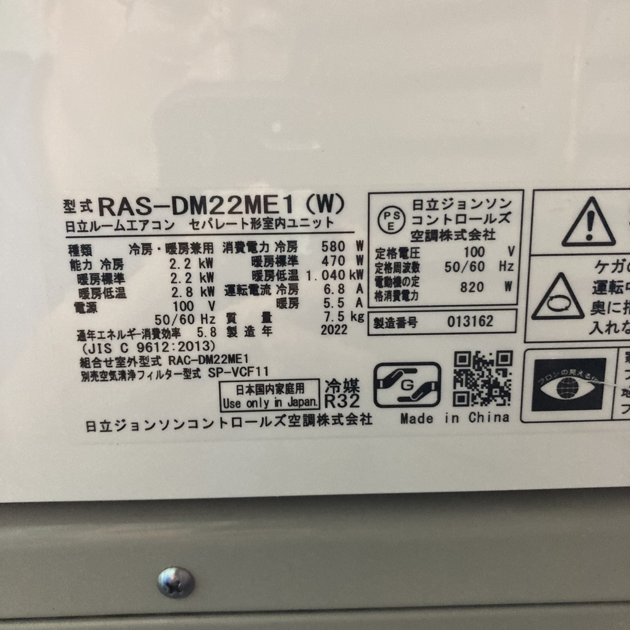☆6ヶ月保証☆日立2.8kwルームエアコン　2023年製　RAS-DM28NE3 2022年製 日立6畳用エアコン（RAS-DM22ME1）